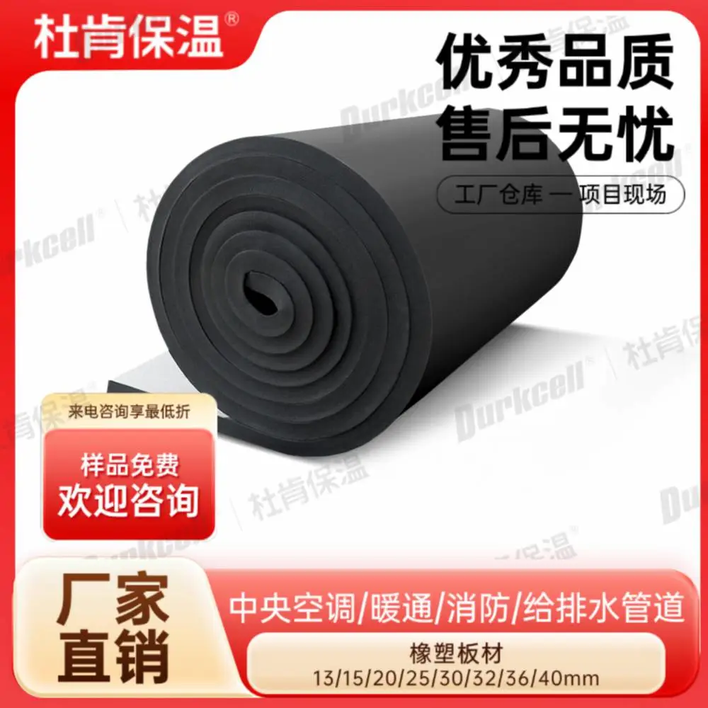 杜肯NBR橡塑保温棉B1级防火防烟毒性检测合格工程必备30mm