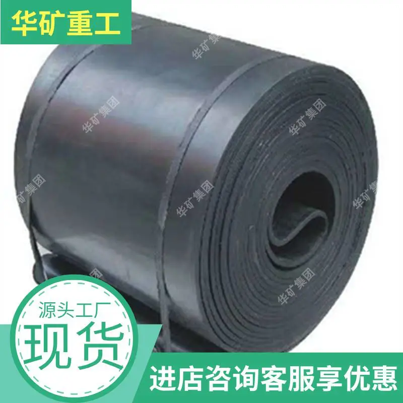 钢丝绳芯阻燃输送带 防爆输送带 ST/S5400矿用钢丝绳芯阻燃输送带