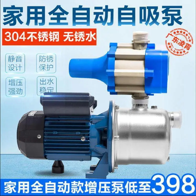 水泵 呼和浩特不锈钢凌霄自来水自吸泵 内蒙水泵 呼和浩特自吸水泵
