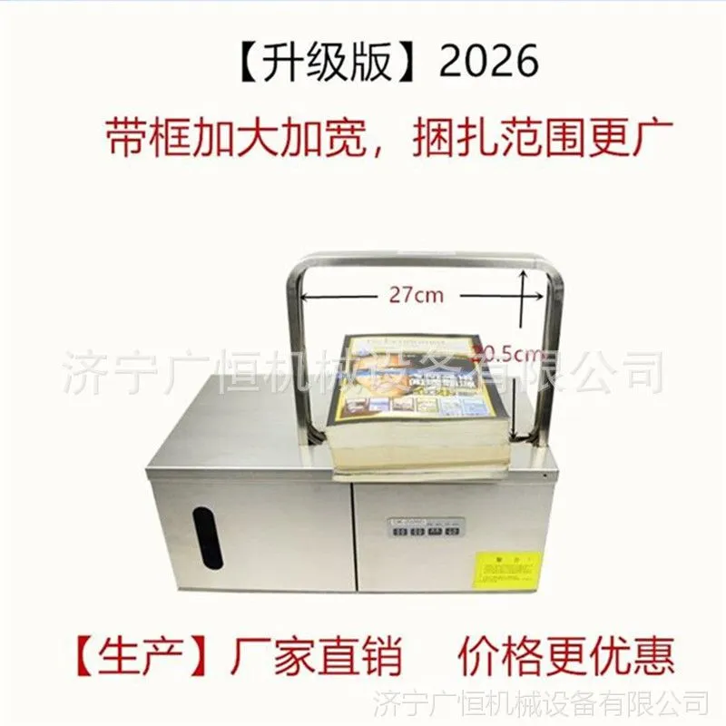 多功能扎捆机