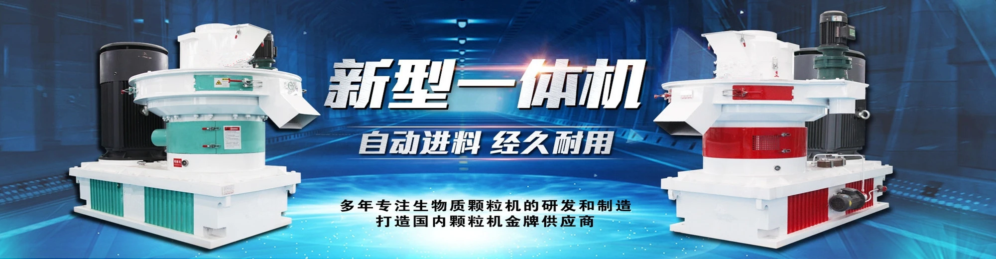 济南龙牧机械有限公司