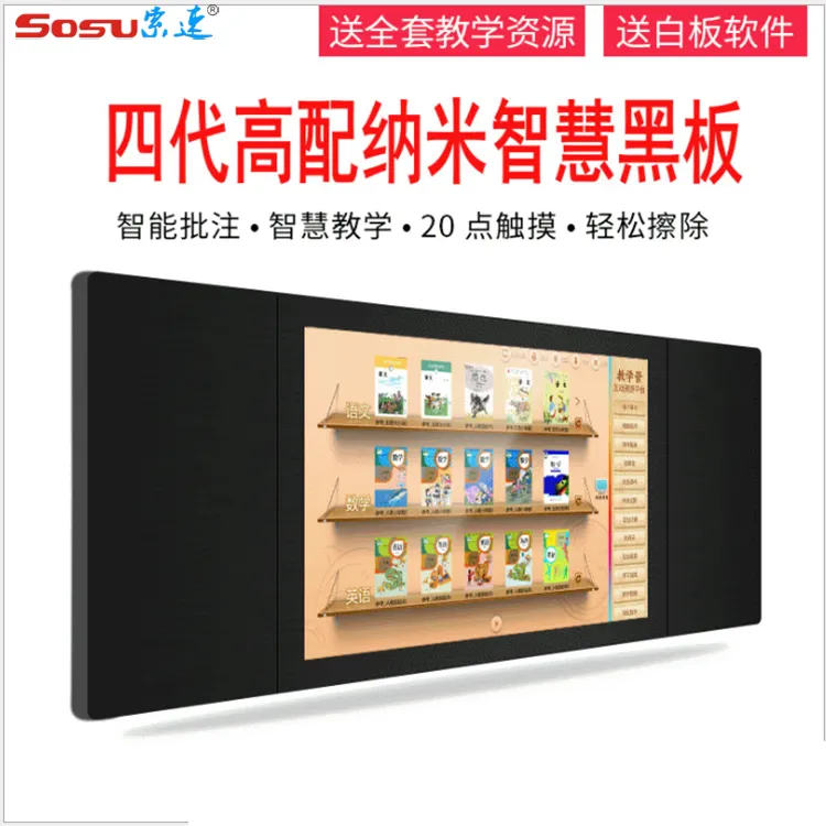 湖南智慧黑板报价全国联保上门