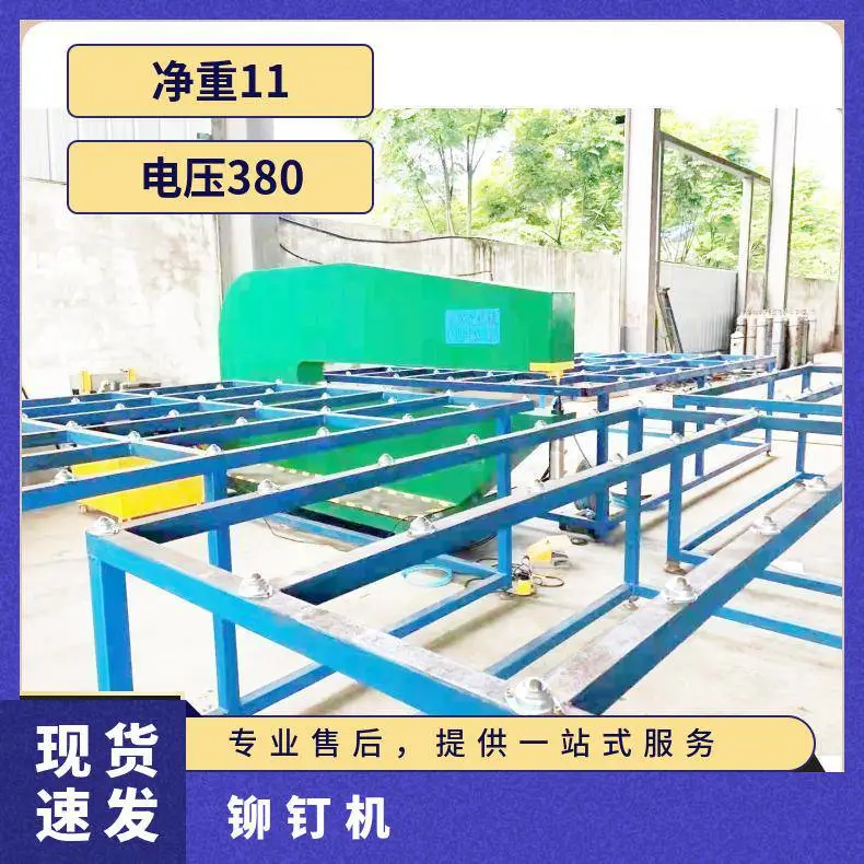 贝瑞克SPR-2000交通标志牌自动铆钉机 液压路牌铆接设备