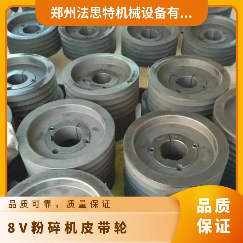 粉碎机皮带轮皮带盘——锥套 1200mm 快速拆装 否 铸铁 法思特 是