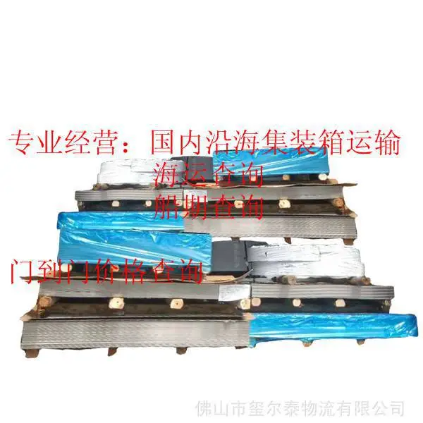 玺尔泰 国内海运物流 集装箱船运 门到门服务 安全配送