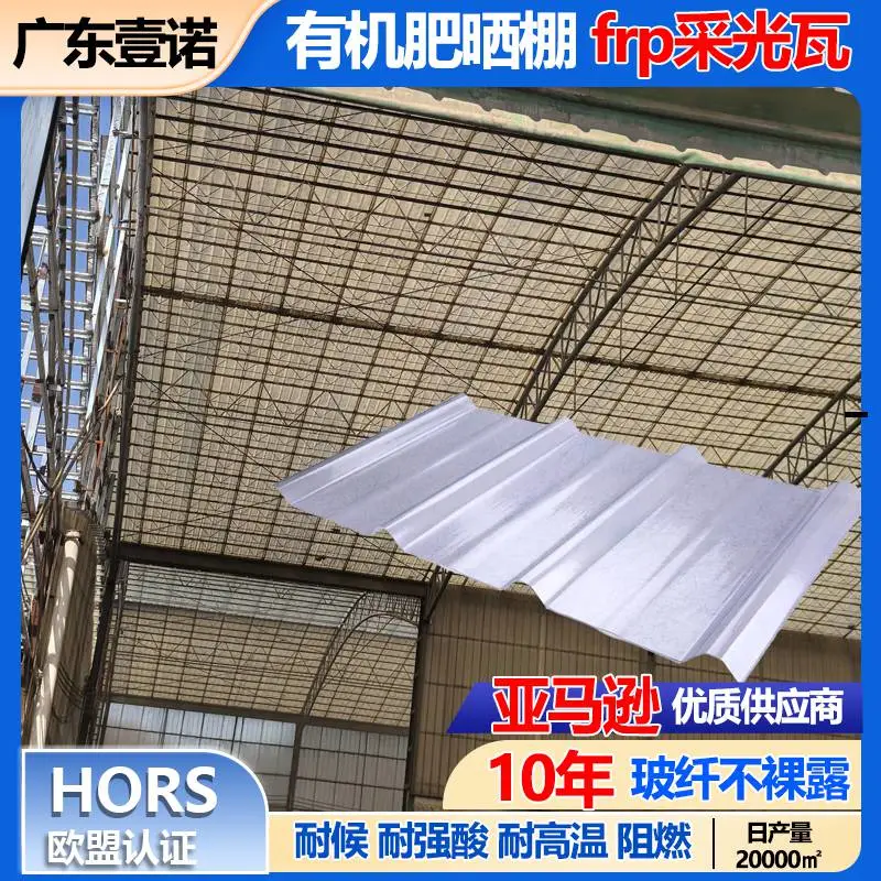 抗冲击FRP透明瓦 防腐耐候加工金属 镍厂屋面采光带 高透光frp采光瓦