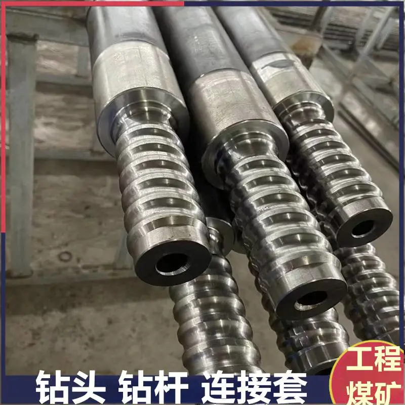 凿岩机台车钻杆 型号H32-T38/R32-7400mm 加长型螺纹快接杆