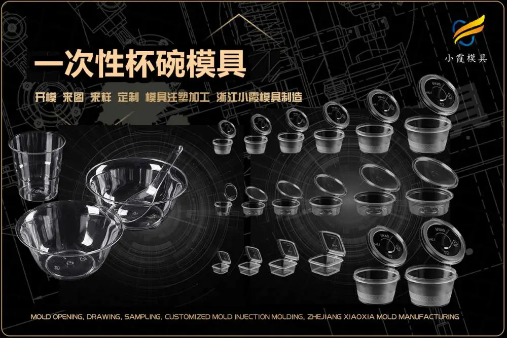 黄岩模具帮我推荐几家