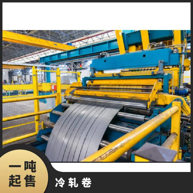 武钢 冷轧卷 DC05 2.9*1250*C 冷轧汽车钢 用途广泛 林楚实业