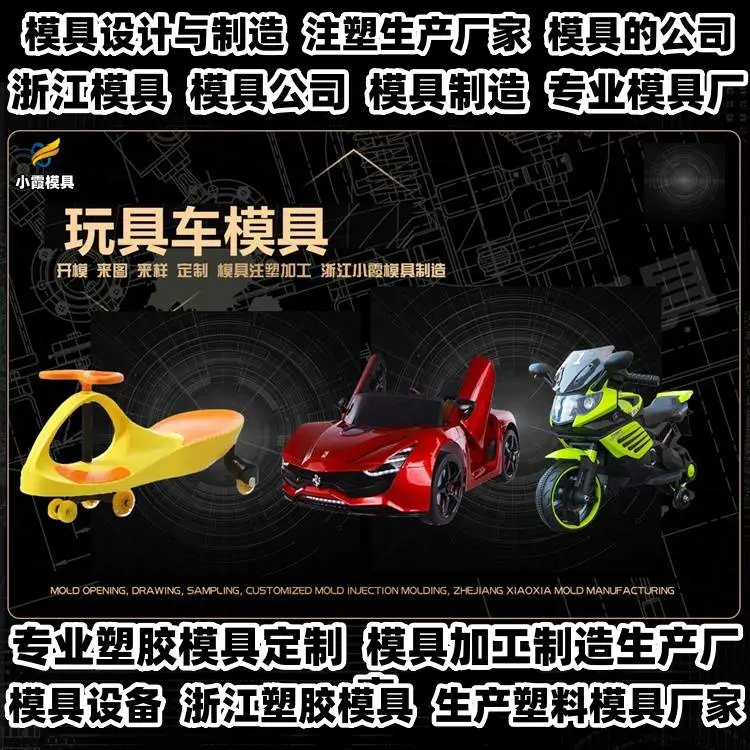 薄壁模具厂联系方式