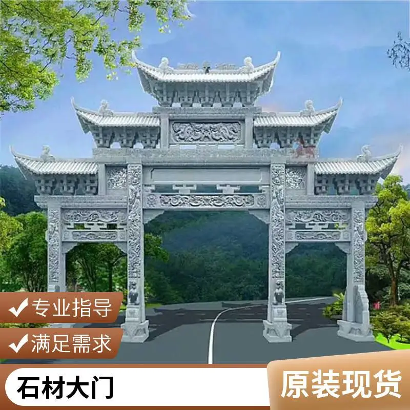 精细雕刻石牌坊 寺庙山门石牌楼 传统工艺制作 按需定制