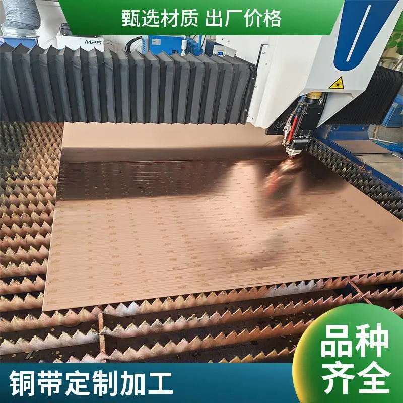 0.01mm磷铜箔C5191 高弹性导电磷青铜带 激光切割打孔磷铜垫片