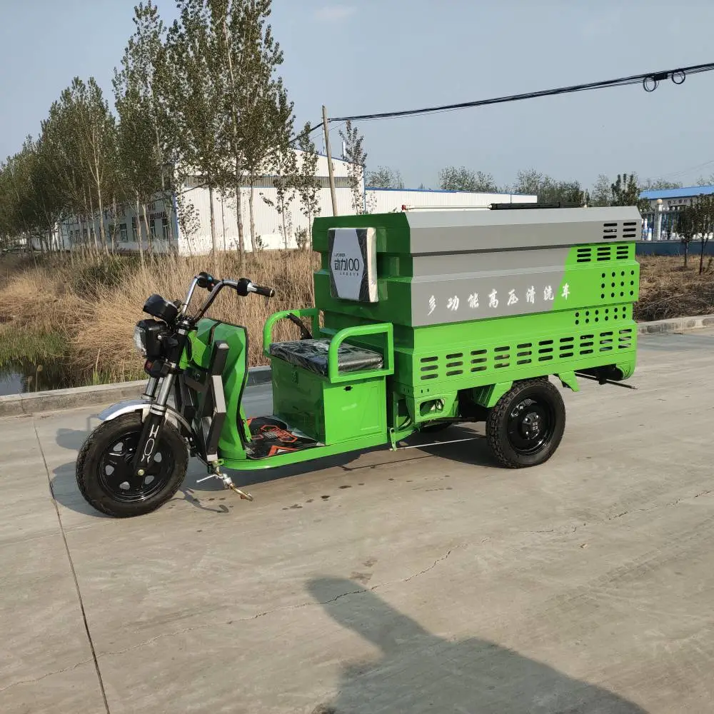 消毒车2方厂区移动式清洗车消毒车