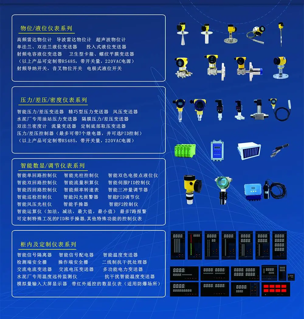 SLRB1299122PAH智能数显控制仪