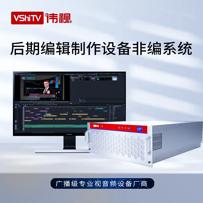EDIUSX非线性编辑系统学习软件广播级视音频质量伟视剪辑设备