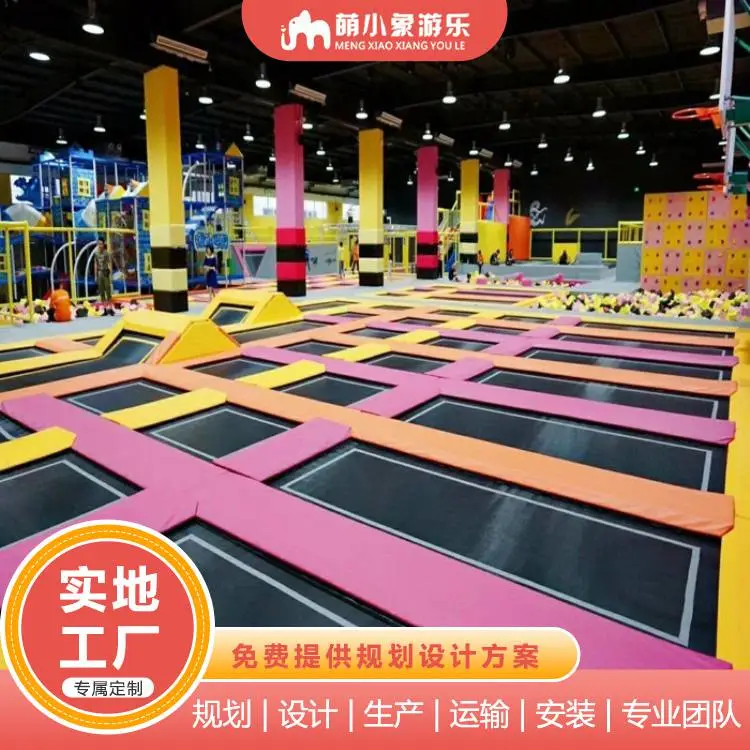 优选萌小象 家用室内 网红成人跳跳床 蹦蹦床 造型多样 按需定制
