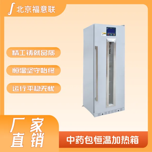 甘露醇防结晶专用储藏柜