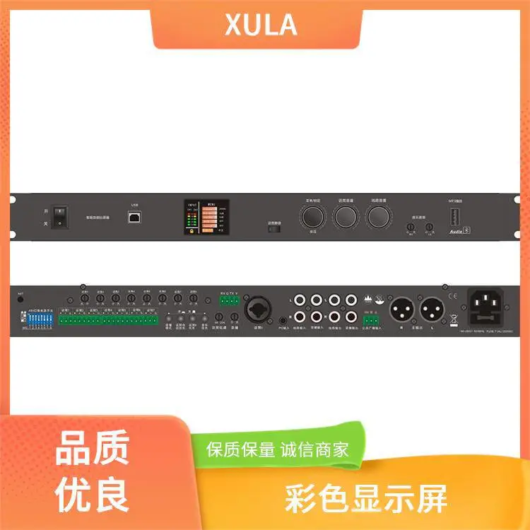 FB8006 8路AI智能反馈抑制器 迅莱XULA 支持各类话筒输入 全国售卖