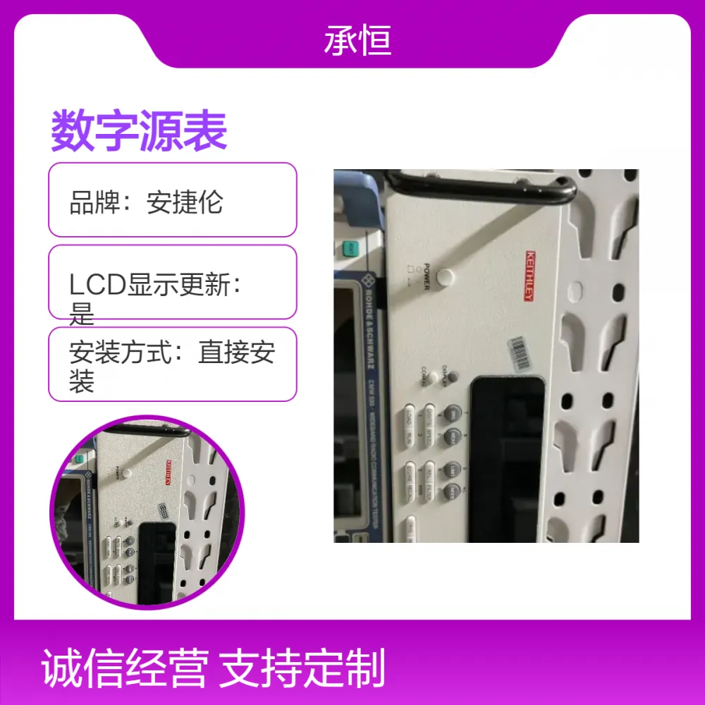 KEITHLEY 吉时利2651A 大功率系统数字源表 功率半导体 HBLED 光器件