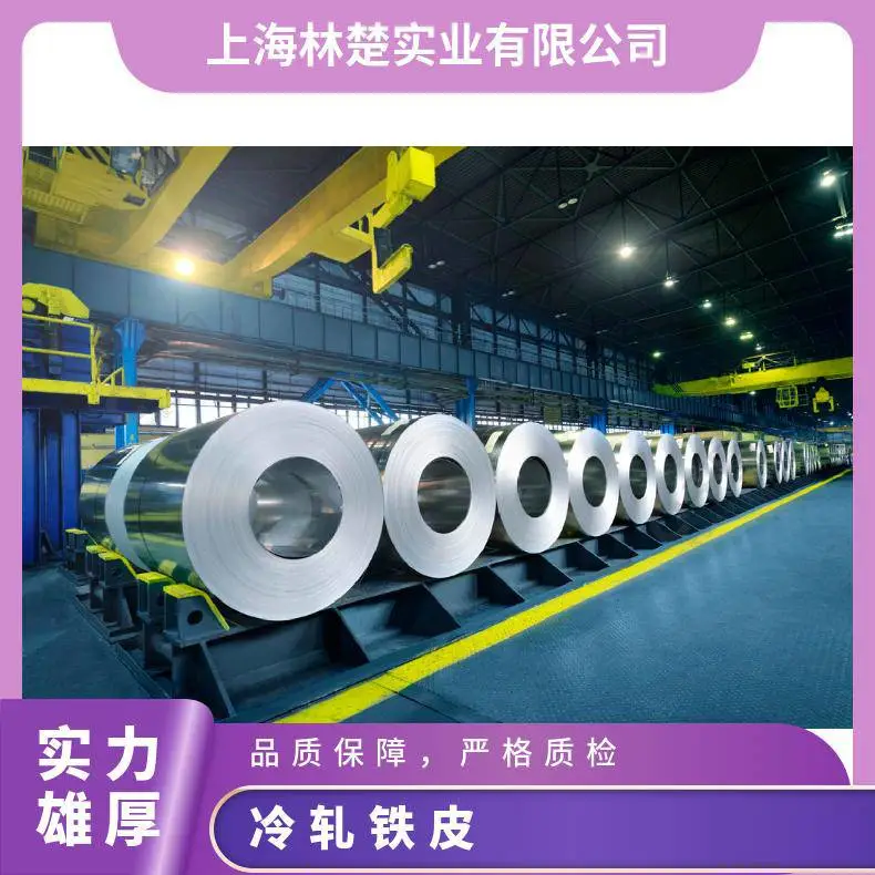 冷轧铁皮 平整 过磅 一级 增值税专用发票 送货到厂 定制 分条