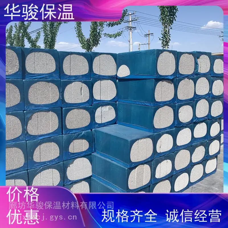 防火隔离带泡沫水泥保温板价格新行情