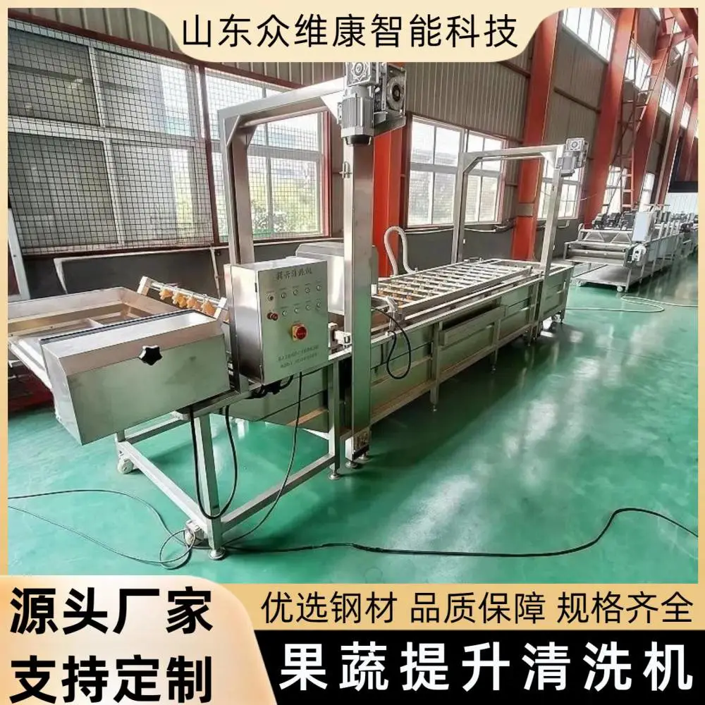 红薯洋葱高压喷淋清洗设备 生菜香菜气泡清洗机 毛豆豆角去污风干机