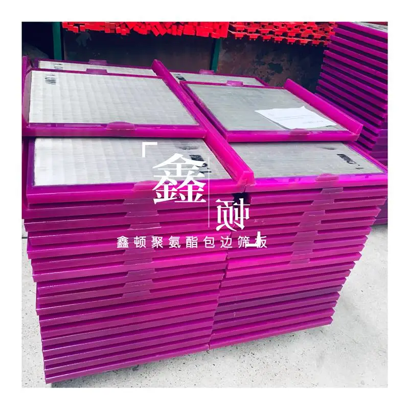 陕西西安聚氨酯不锈钢脱水筛板实体工厂质量好
