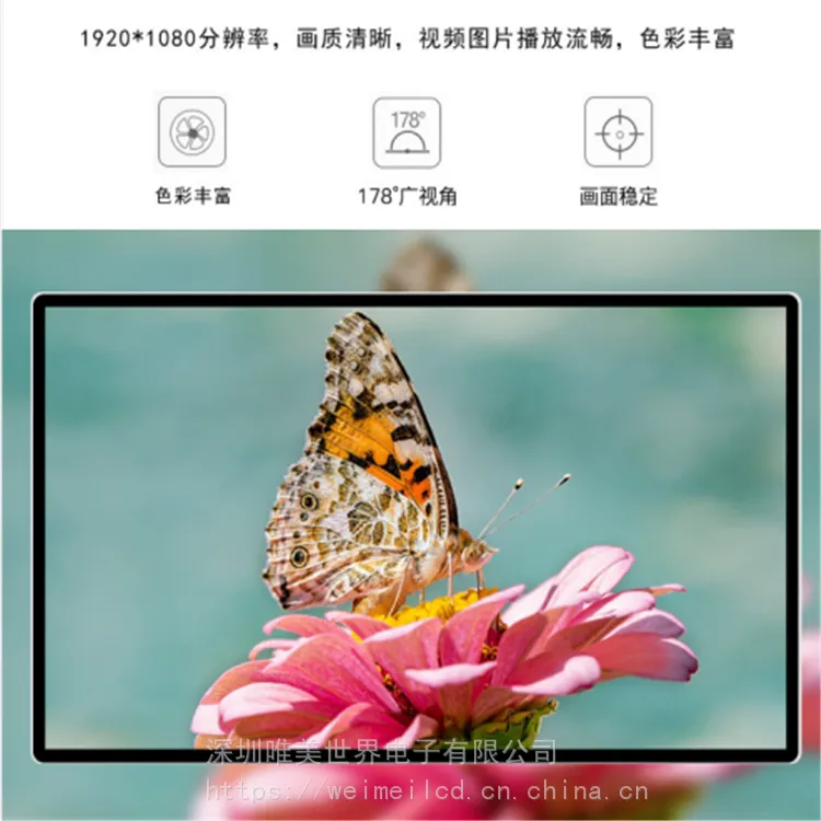 唯美智显 壁挂广告机 高端壁挂广告机 量大从优