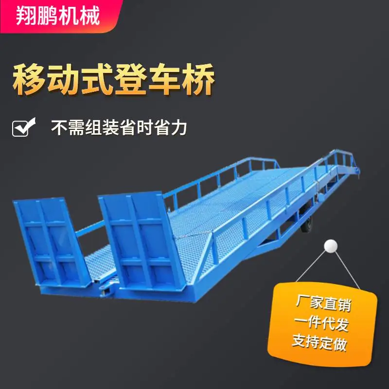 移动登车桥加工定制 翔鹏 液压装卸车平台 6吨8吨10吨12吨15吨厂家直销