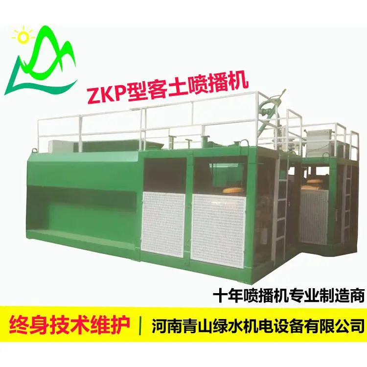 二手ZKP客土喷播机租赁 高次团粒喷播机