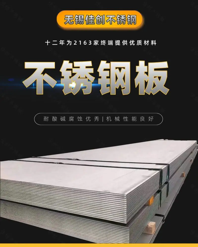 太钢0.8毫米厚304不锈钢板订货价多少钱一张