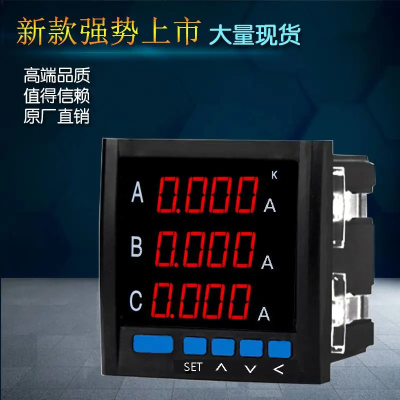 HD284Z-3S7多功能电力仪表多功能电力仪表HDZJ-54X/多功能电力仪表