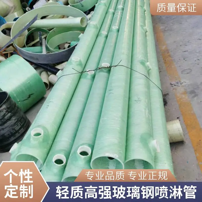 金泰诺吸收塔脱硫FRP玻璃钢喷淋管 抗磨支持定制抗高温