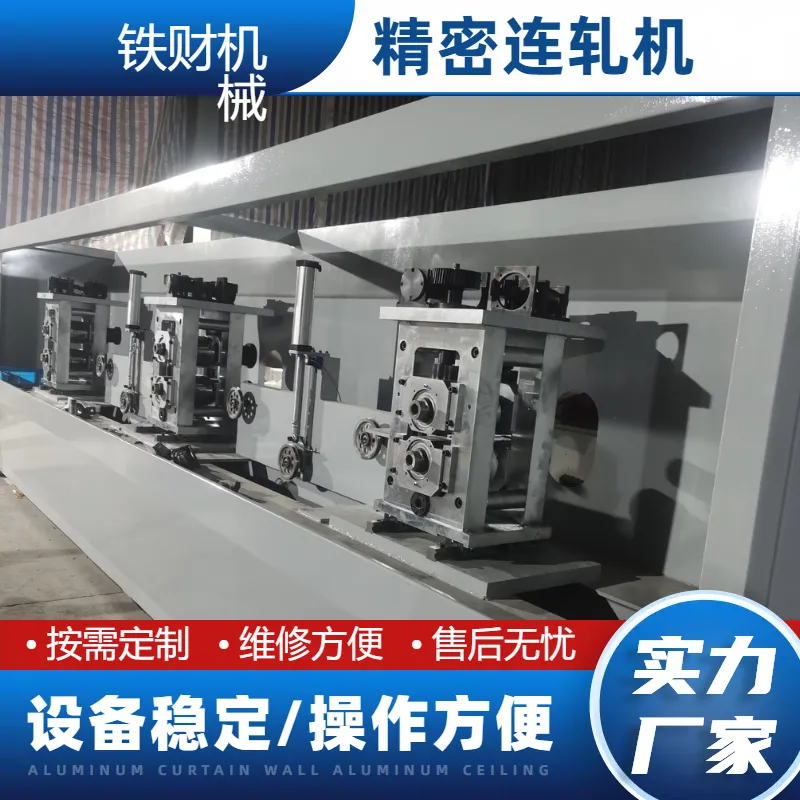 铁财机械提供高精密压延机金属线材精密轧机