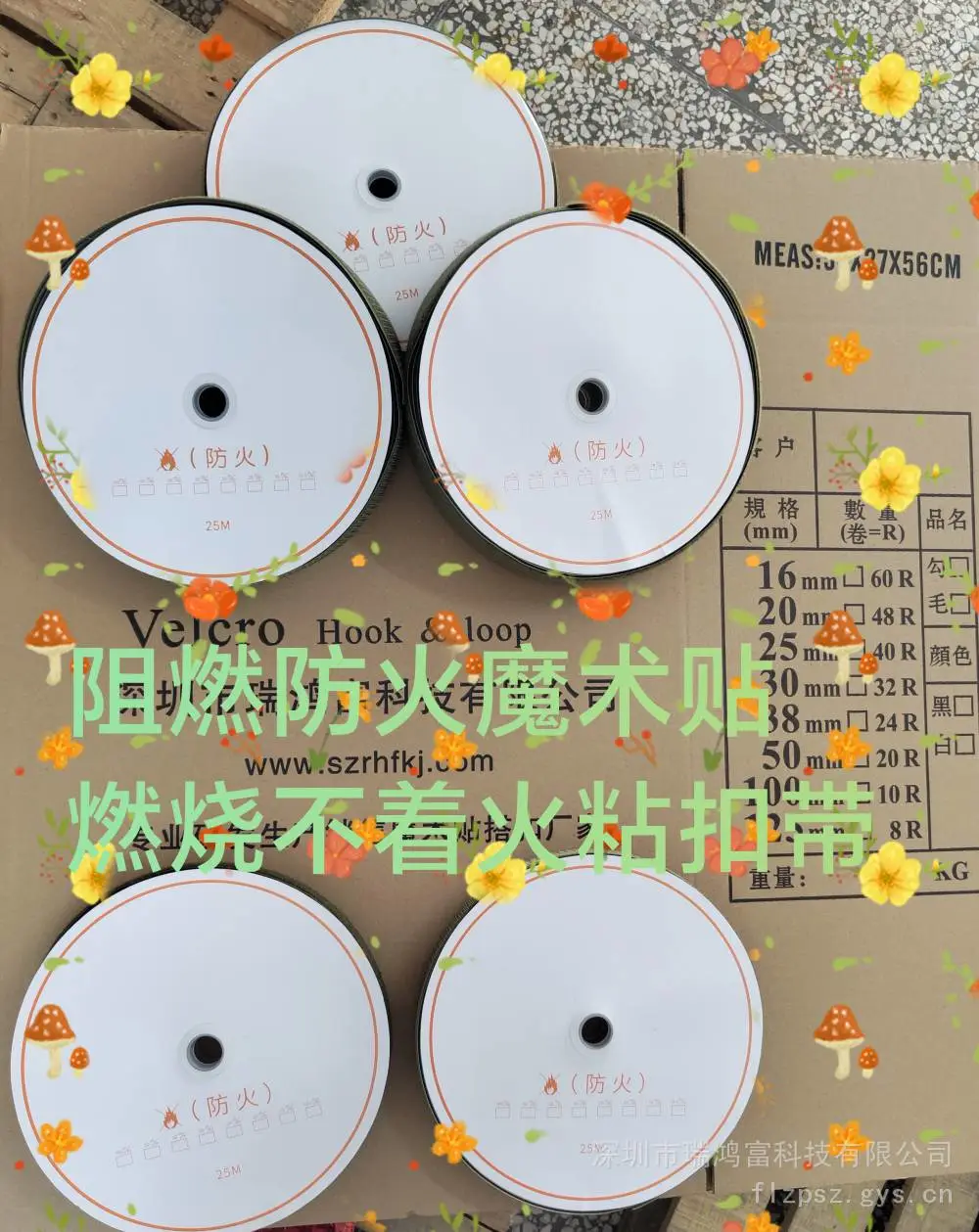 阻燃防火魔术贴搭扣 防火粘扣带 阻燃魔术贴 燃烧不着火