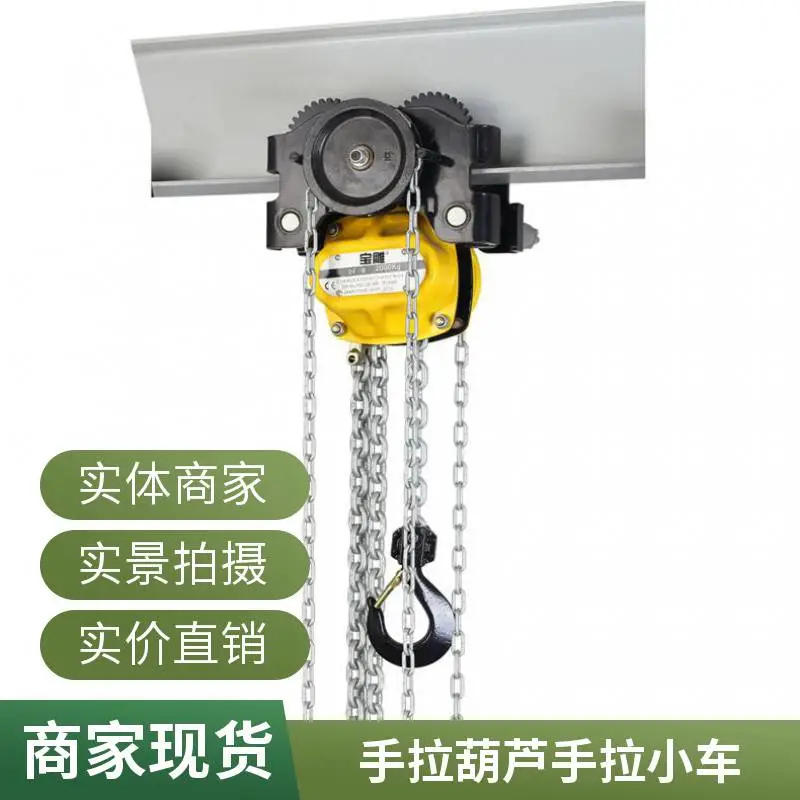 圆形手拉葫芦加厚欧式出口倒链HSZ型工厂加工定制1吨2吨3吨5吨
