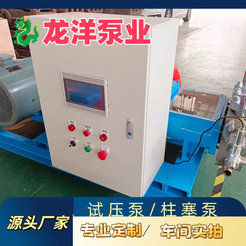 管道水压试压泵- 高压施压柱塞泵 水力增压泵 可耐高温