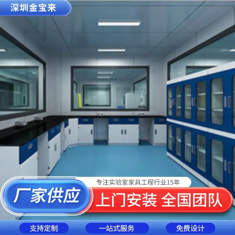 华蓥实验工作台厂 实验室通风橱 仪器实验台
