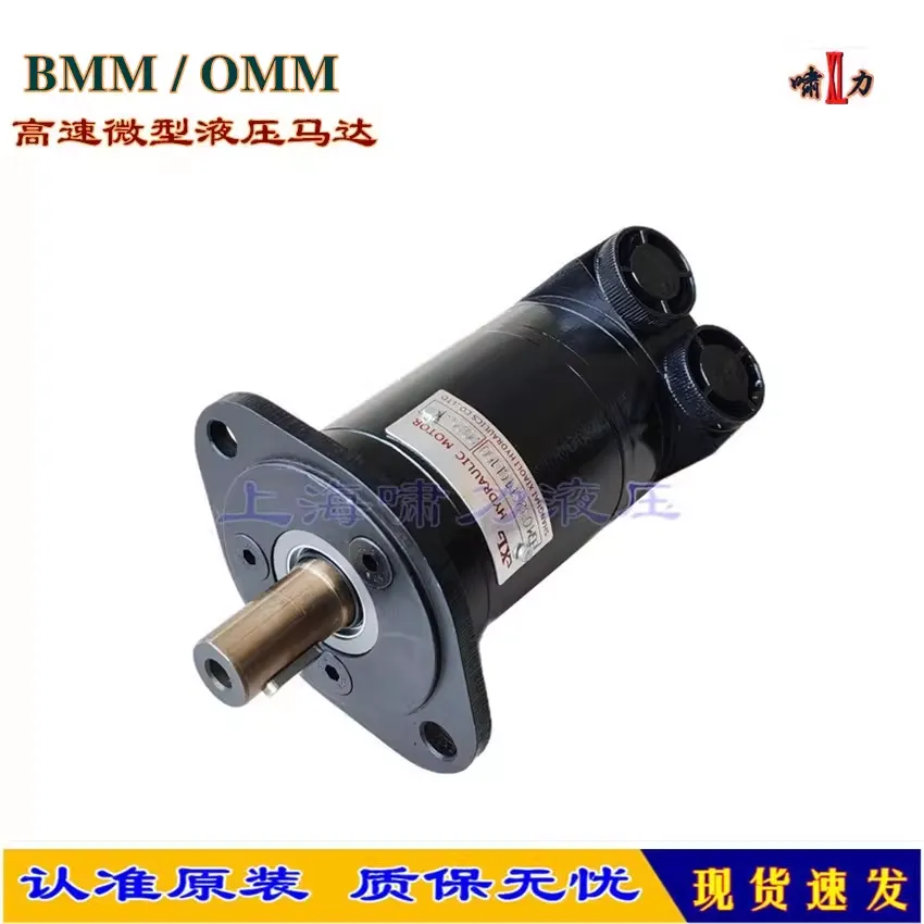 BMM-32-F-A-E 液压马达 啸力 工作参数和安装尺寸可替换进口马达