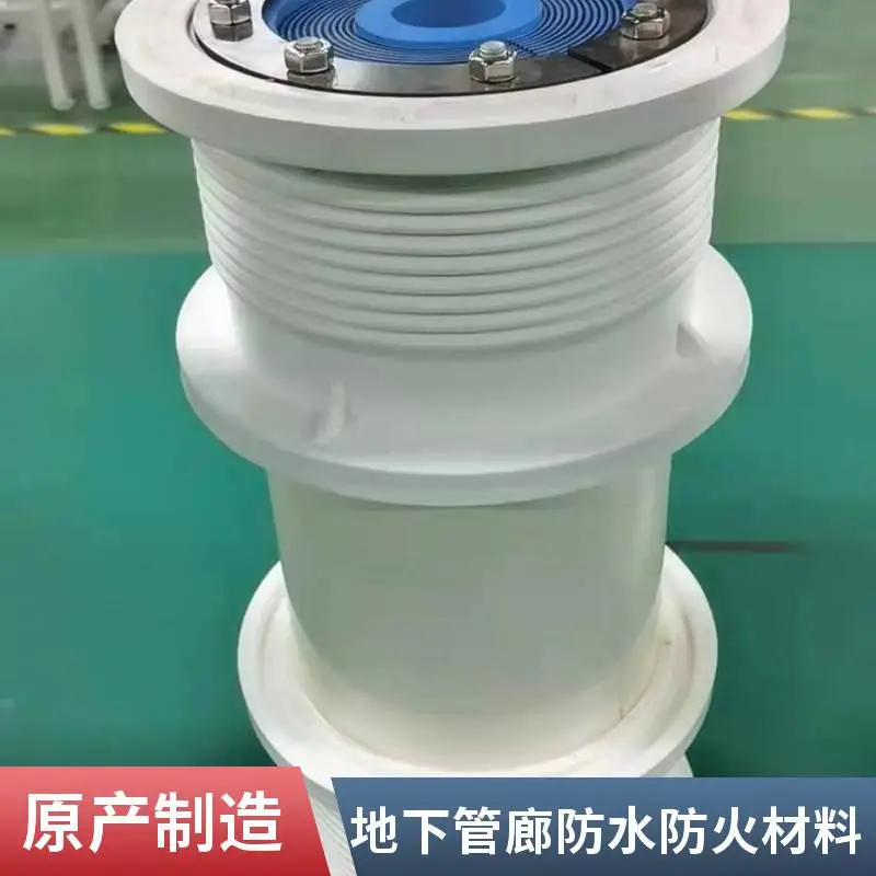 防水防鼠高密封 橡塑预埋件 地下管廊用地铁隧道用