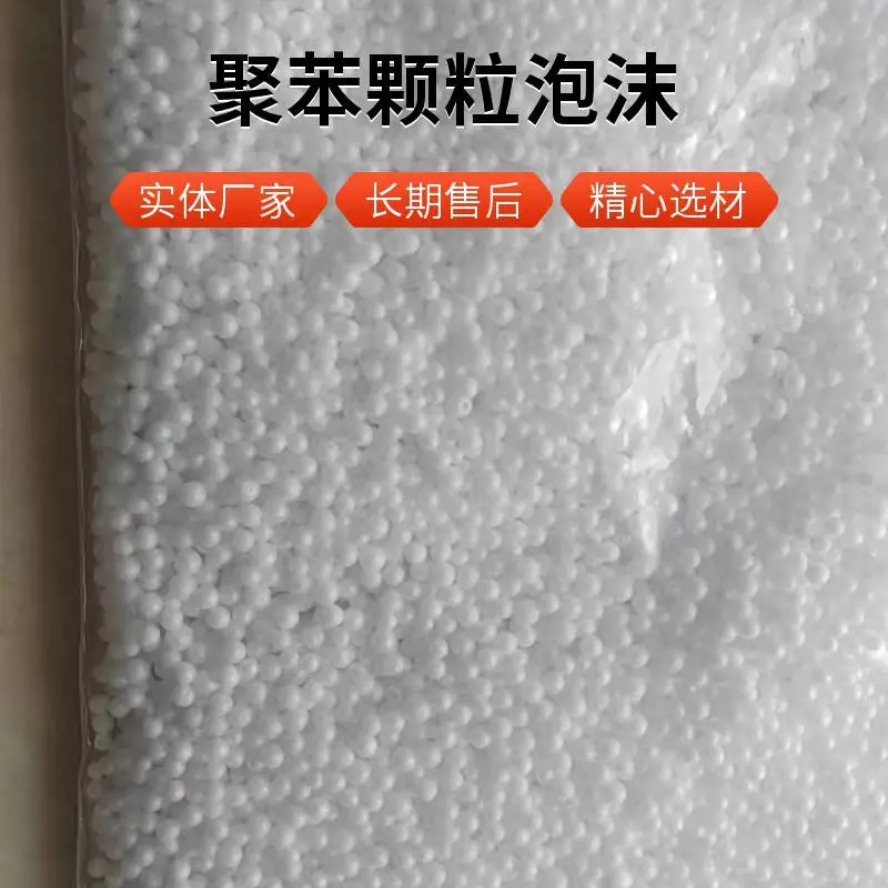 屋面隔热聚苯颗粒 矗诚生产 导热系数低 4-6mm聚苯颗粒