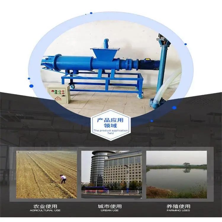 干湿分离脱水机 粪便螺旋固液脱水机 干湿物料脱水机