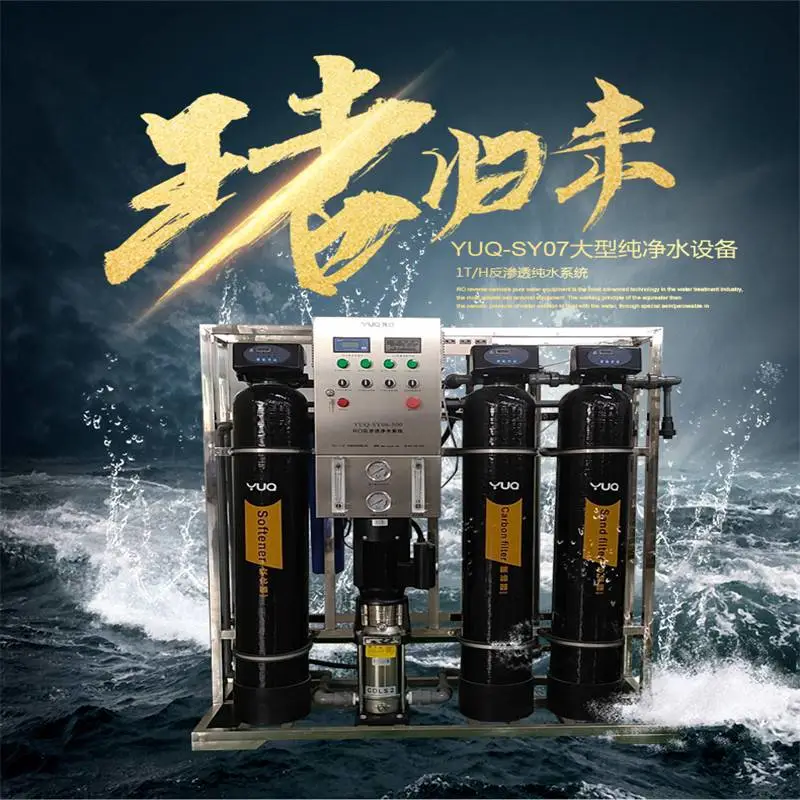 桶装水厂水处理设备 纯水设备及整机配件 锡林浩特市销售