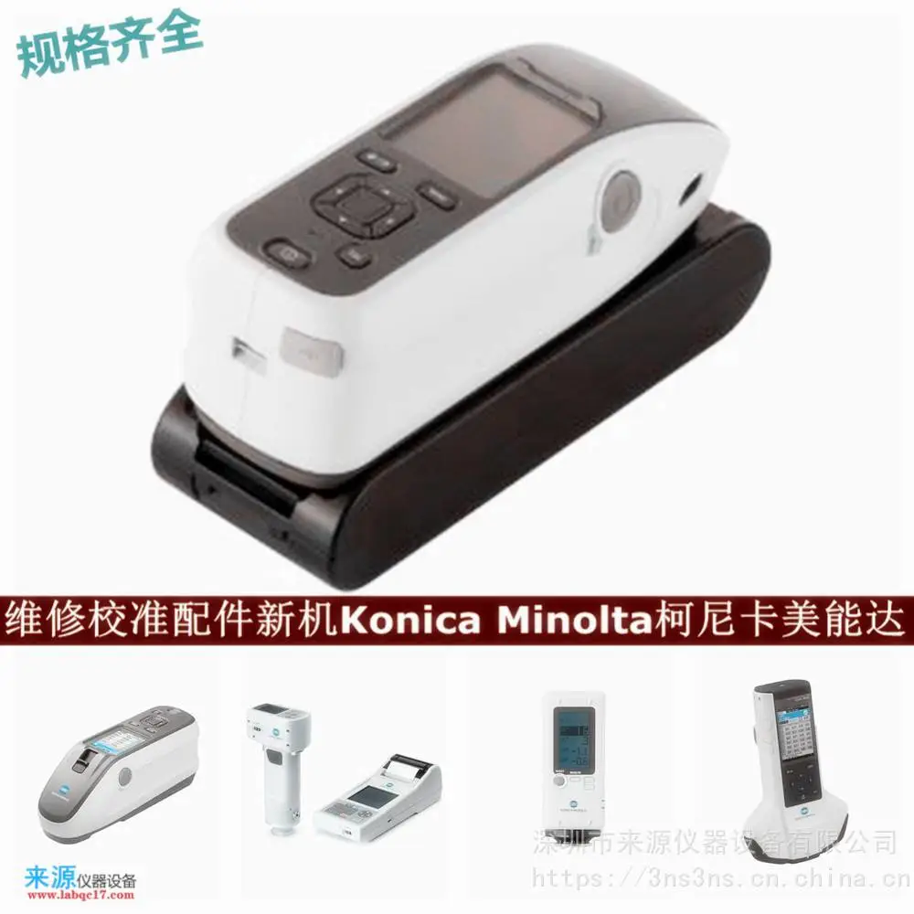 内存存储器写入失误cm25cg维修CR-10校准konica minolta售后 内存存储器写入失误cm25cg维修CR-10校准konica minolta售后