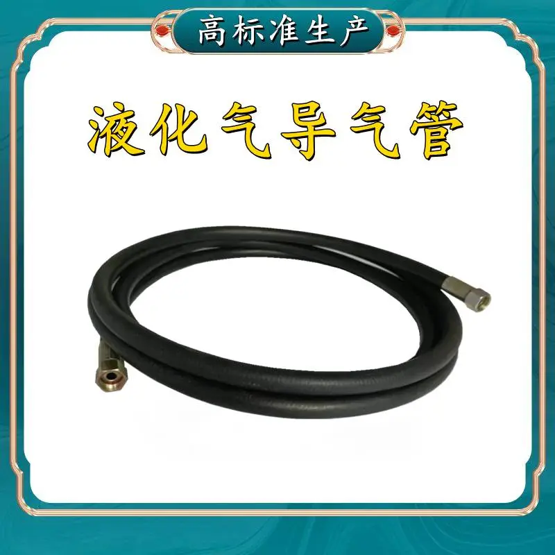 仁泽 丁腈橡胶 液化气导气管 纲丝编织 防爆高压管 煤气罐充气管