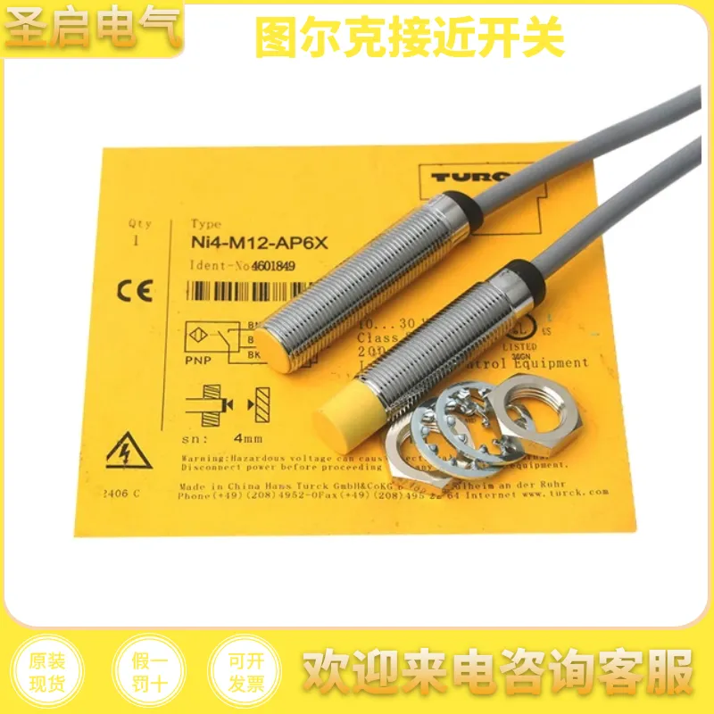 图尔克接近开关NI2-EG08-AN6X-H1141插件式NPN常开传感器10-30VDC