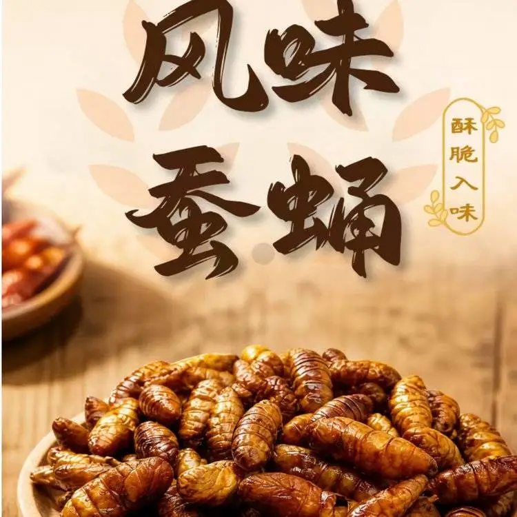 彝山香***香酥蚂蚱油炸开袋即食香酥蚕蛹小吃下饭下酒
