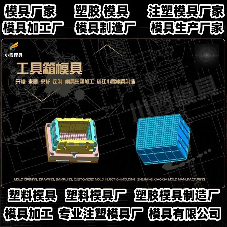 台州模具生产工厂注塑模具加工厂