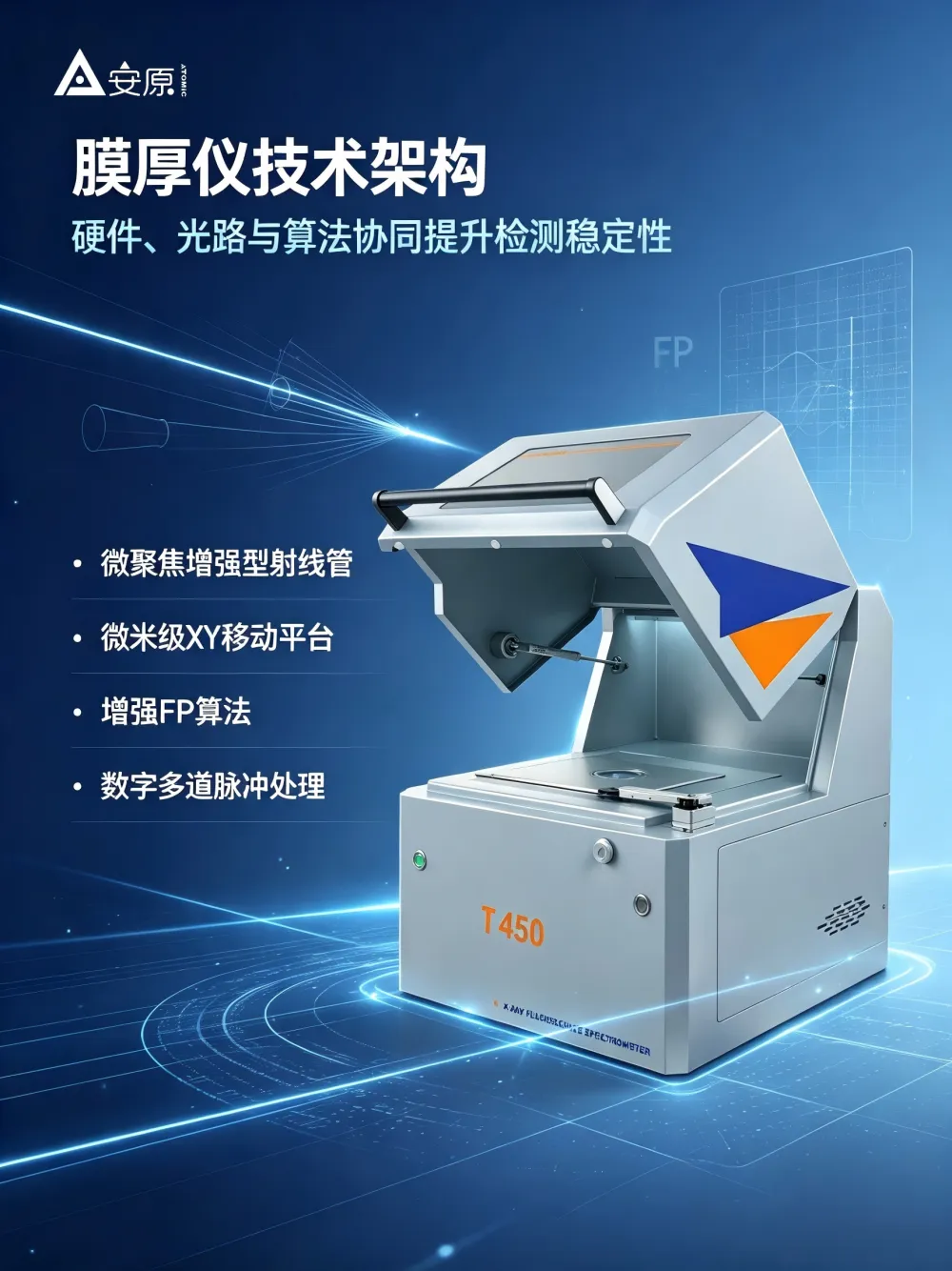 安原T450型膜厚仪可用于FPC柔性线路板的厚度检测