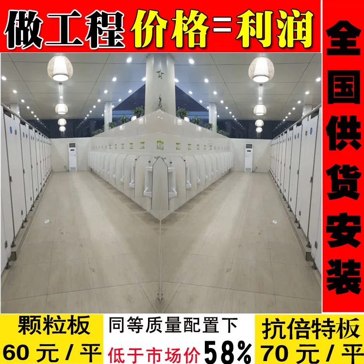 东莞卫生间隔断 60元 潮州公共卫生间隔断门 中山卫生间隔断厂家